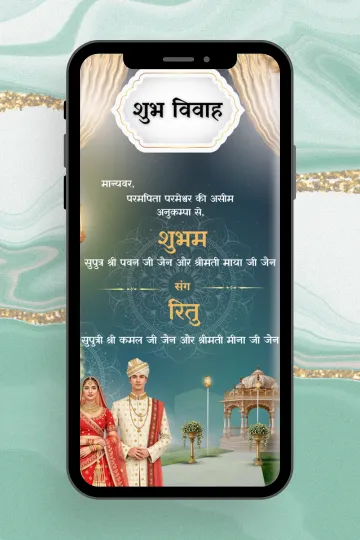 Shubh Vivah Hindi Wedding Video Invitation Digital Custom Card