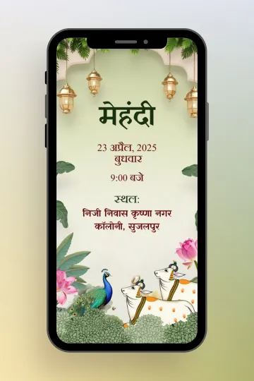 In God’s Blessings We Unite Video Invitation Digital