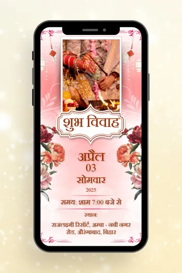 A Divine Union Photo Based Video Invitation in Hindi