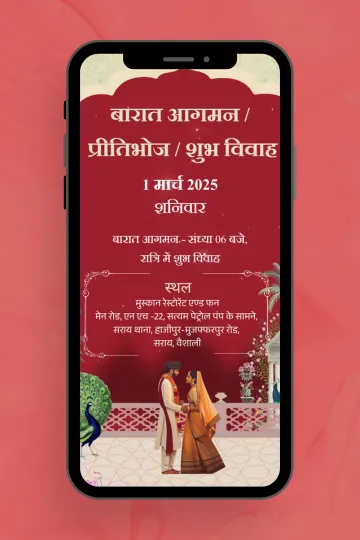 Barat Aagman Hindi Video Invitation