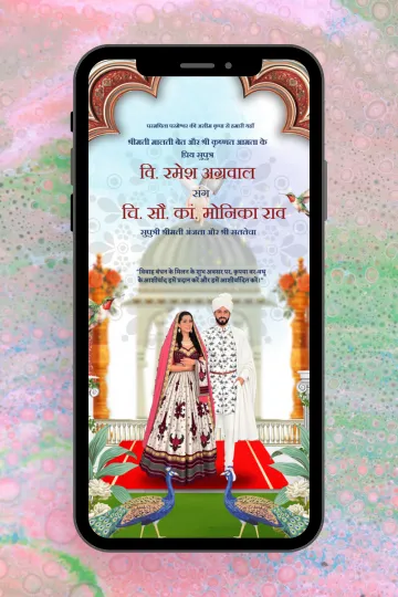 Jaimala Ki Jhankaar Shaadi Video Invitation in Hindi