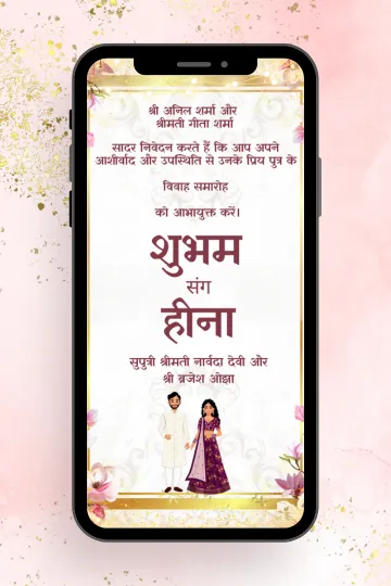 Our Best Day Ever Shaadi Video Invitation in Hindi