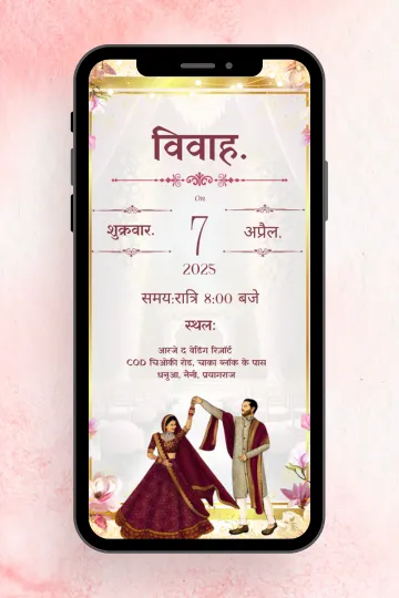 Shadi Ki Shaan Video Invitation in Hindi