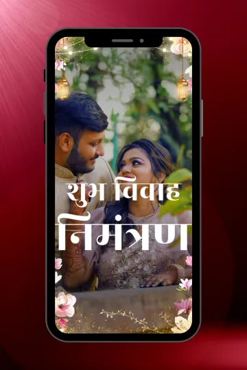 Shubh Vivah Nimantran Photo Based Wedding Video Invitation in Hindi