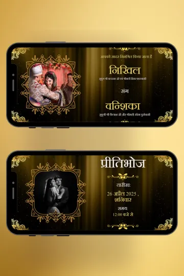 Black Gold Wedding Video Invitation in Hindi