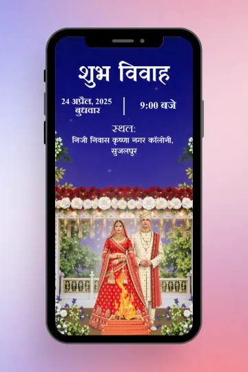 Majestic Marriage Wedding Video Invitation in Hindi