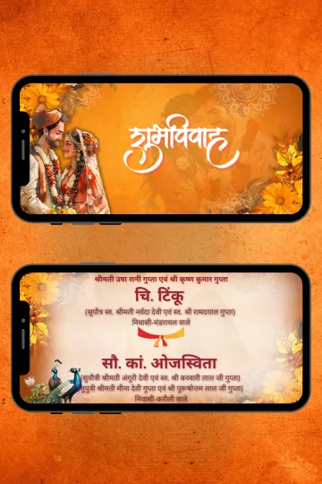 Orange Wedding Video Invitation in Hindi