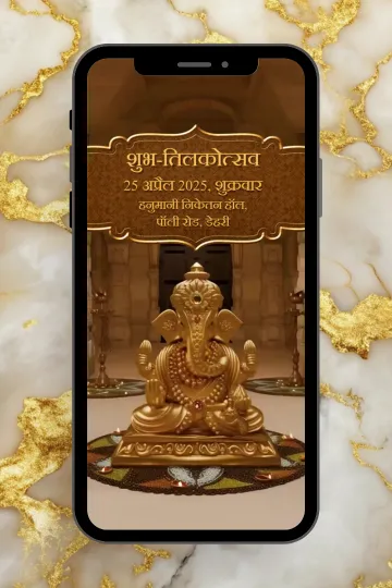 Royal 3D Wedding Video Invitation in Hindi