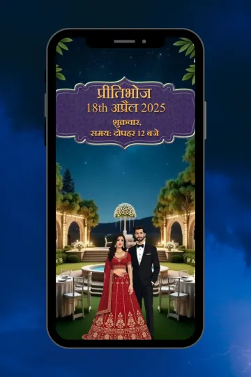 Paradise 3D Wedding Video Invitation in Hindi