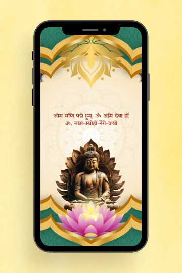 In the Presence of Dharma Buddhist Wedding Invitation