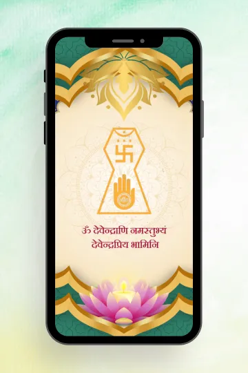 Ahimsa & Love Animated Jain Invitation