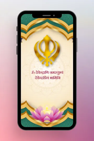 Royal Sikh Wedding Video Invitation Punjabi Shaadi Card