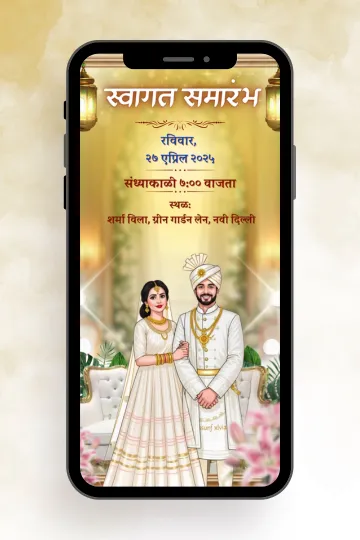 Sankalp and Samman Marathi Wedding Video Invitation