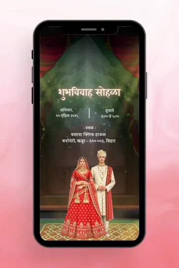 Shubh Aarambh Marathi Wedding Video Invitation