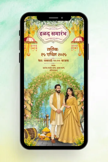 Var Mala Exchange Marathi Wedding Video Invitation
