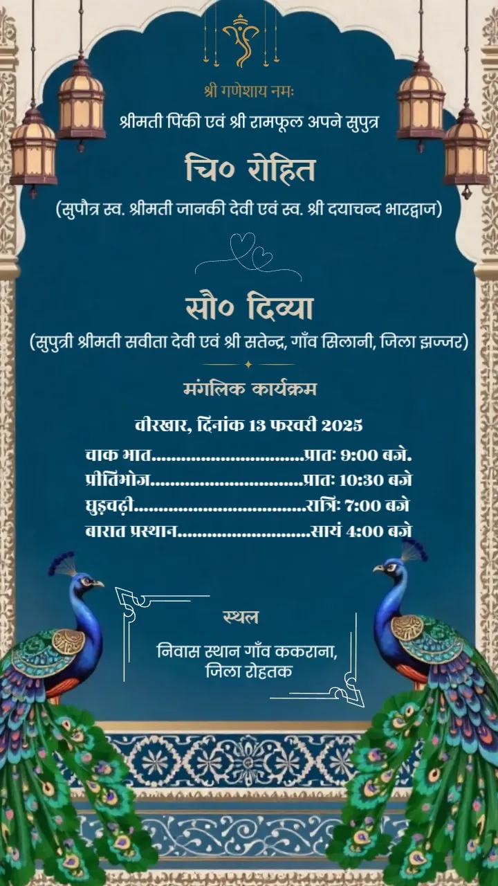Traditional Wedding Card Format in Hindi Digital Template