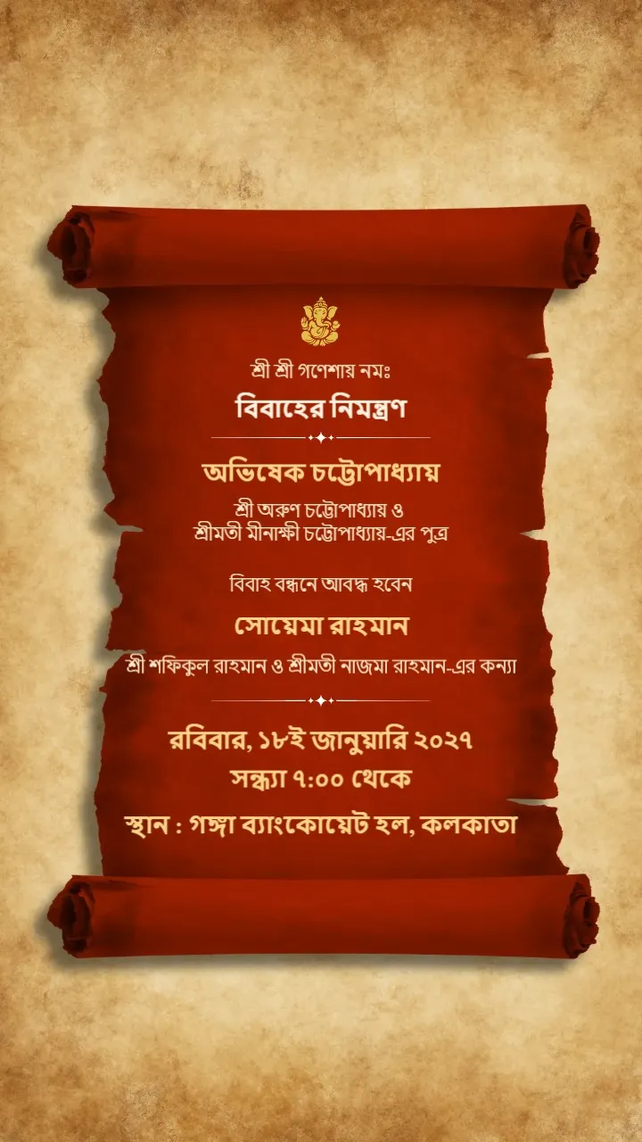 Folk-Art Bengali Biyer Card (Cultural Motifs)