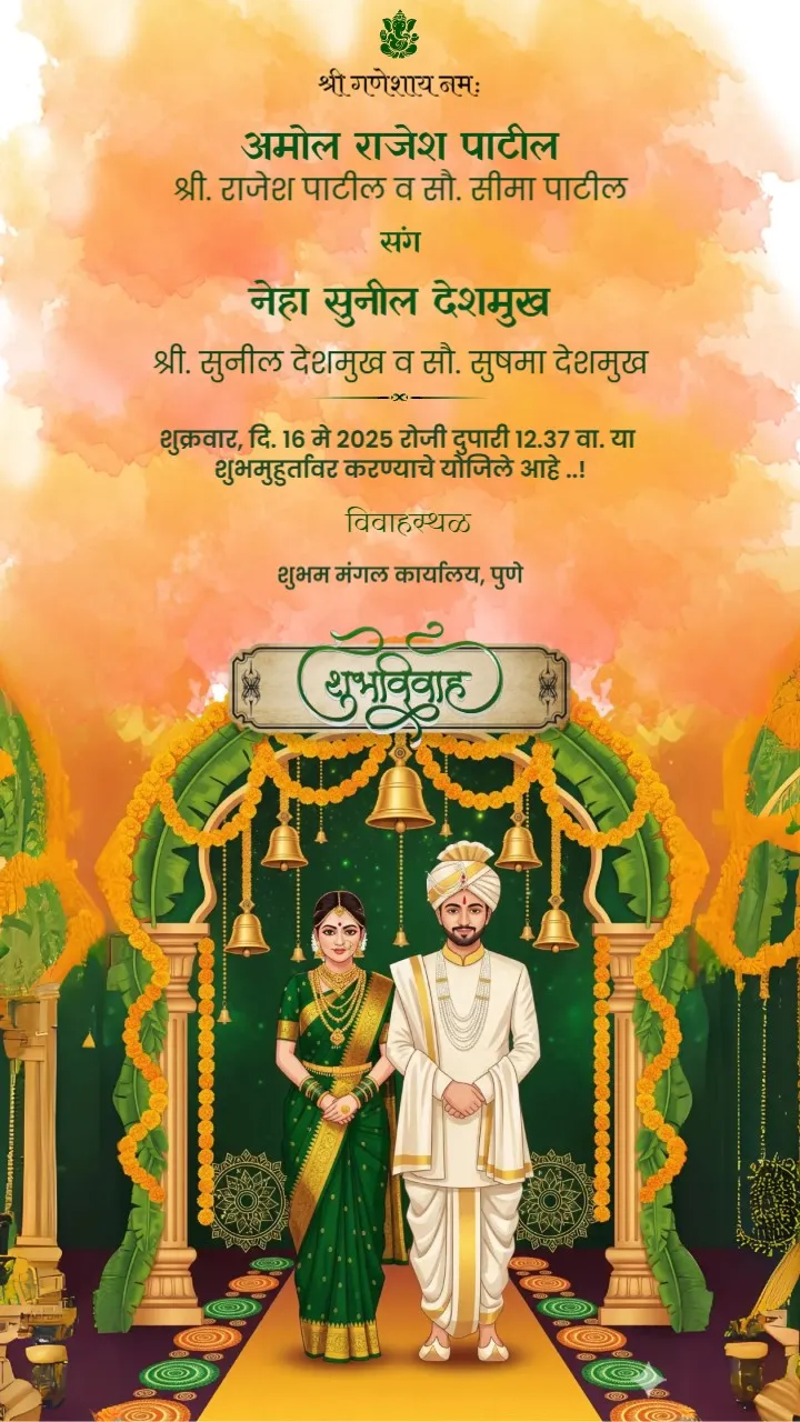 Traditional Marathi Lagna Patrika (Nimantran Patrika)