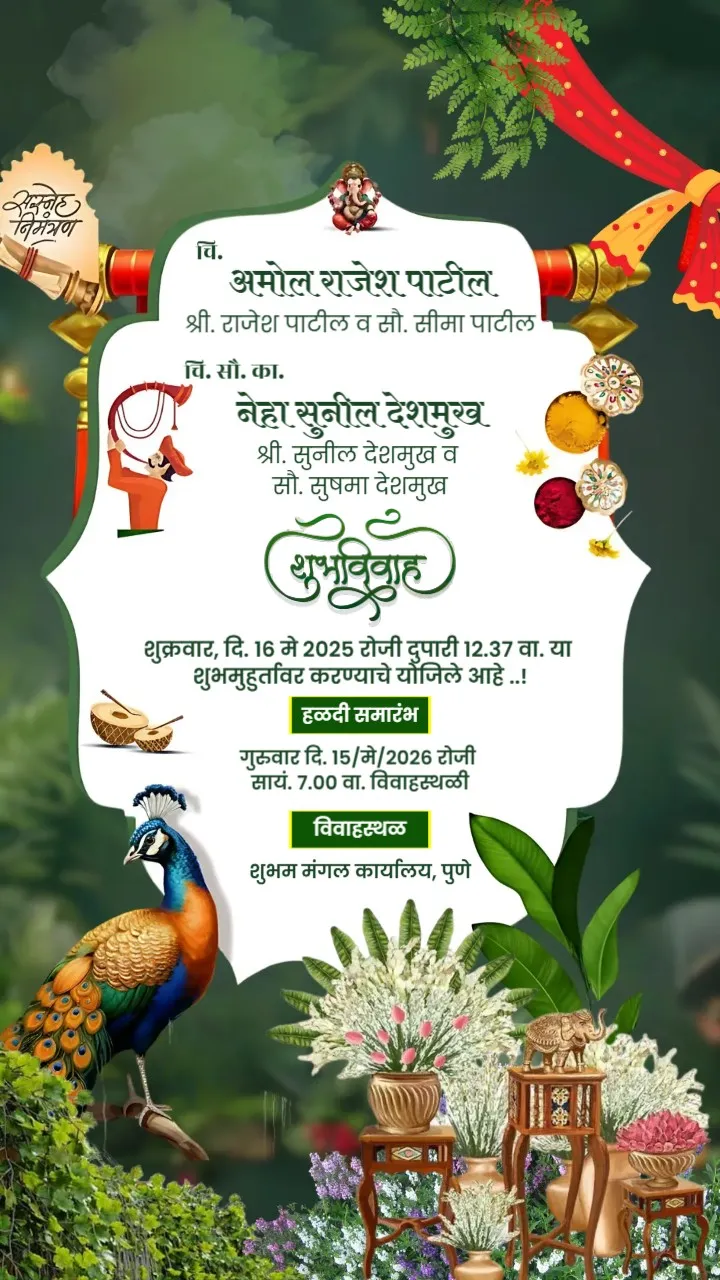 Modern Marathi Lagna Patrika (In Marathi Format)