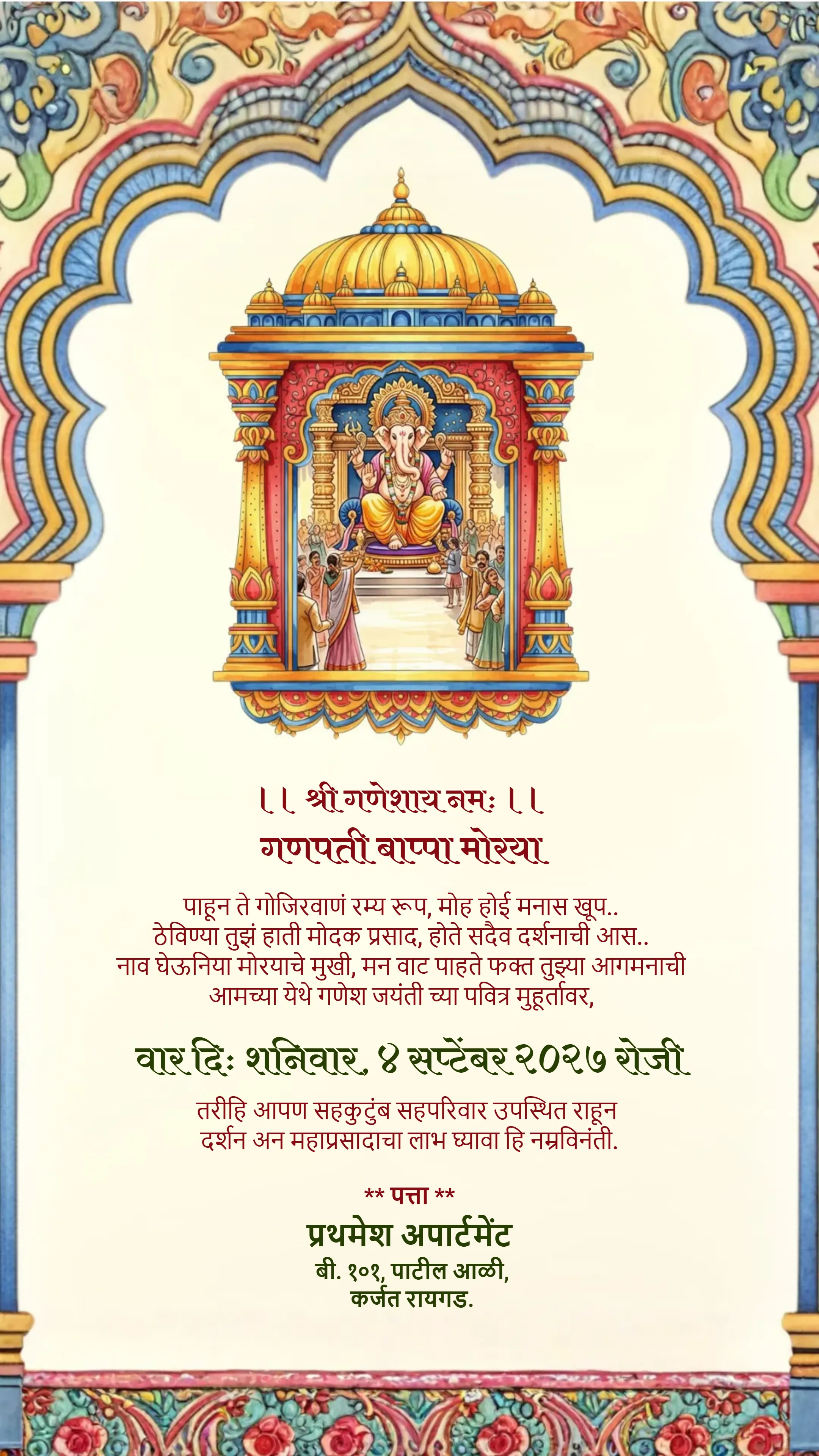 Premium Marathi Ganesh Chaturthi invitation featuring Lord Ganesha inside a traditional temple shrine, ornate palace arch, colorful heritage floral borders, elegant ivory background, and a spacious editable layout for Ganesh Sthapana, Ganesh Pooja, and Ganesh Utsav celebrations.